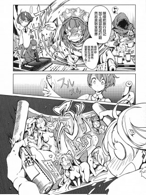 [袁藤沖人] 英雄＊戦姫 - The World Conquest 第1巻 [白杨汉化组]_141