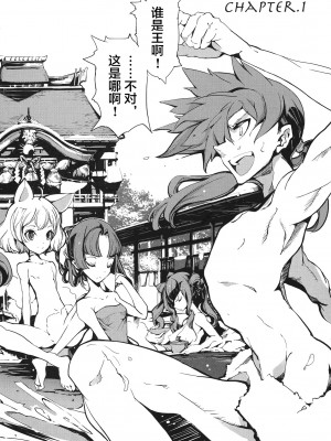 [袁藤沖人] 英雄＊戦姫 - The World Conquest 第1巻 [白杨汉化组]_007