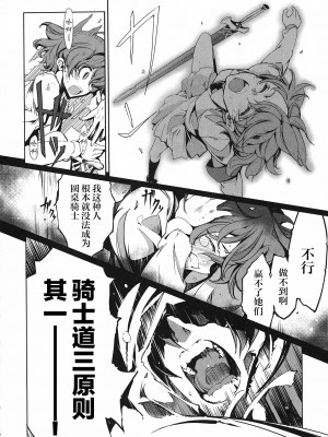 [袁藤沖人] 英雄＊戦姫 - The World Conquest 第1巻 [白杨汉化组]_149
