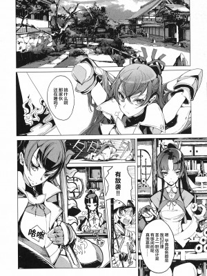 [袁藤沖人] 英雄＊戦姫 - The World Conquest 第1巻 [白杨汉化组]_051