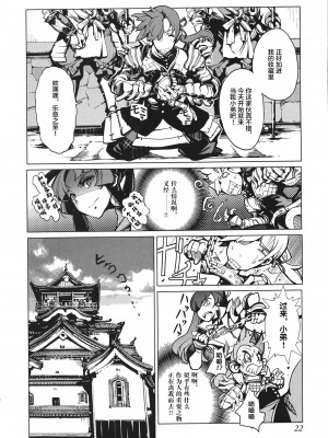 [袁藤沖人] 英雄＊戦姫 - The World Conquest 第1巻 [白杨汉化组]_023