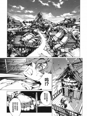 [袁藤沖人] 英雄＊戦姫 - The World Conquest 第1巻 [白杨汉化组]_013