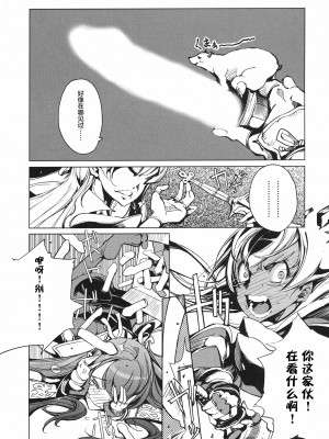 [袁藤沖人] 英雄＊戦姫 - The World Conquest 第1巻 [白杨汉化组]_025
