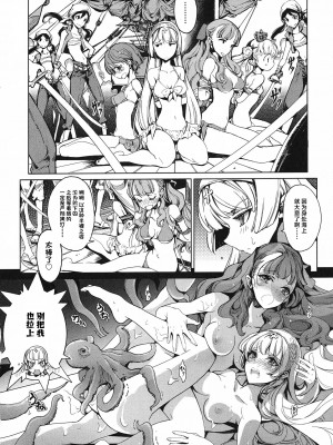 [袁藤沖人] 英雄＊戦姫 - The World Conquest 第1巻 [白杨汉化组]_085