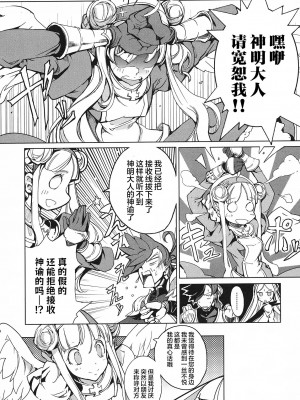 [袁藤沖人] 英雄＊戦姫 - The World Conquest 第1巻 [白杨汉化组]_121