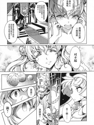 [袁藤沖人] 英雄＊戦姫 - The World Conquest 第1巻 [白杨汉化组]_072