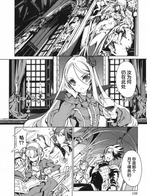 [袁藤沖人] 英雄＊戦姫 - The World Conquest 第1巻 [白杨汉化组]_109