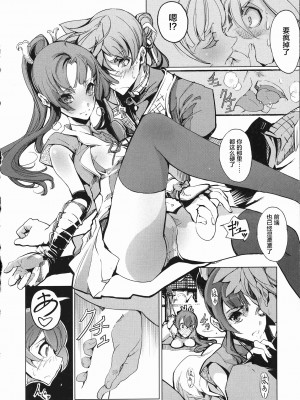 [袁藤沖人] 英雄＊戦姫 - The World Conquest 第1巻 [白杨汉化组]_031
