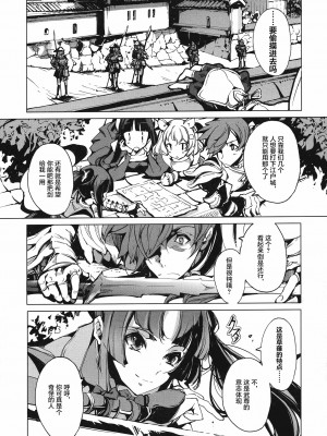 [袁藤沖人] 英雄＊戦姫 - The World Conquest 第1巻 [白杨汉化组]_021