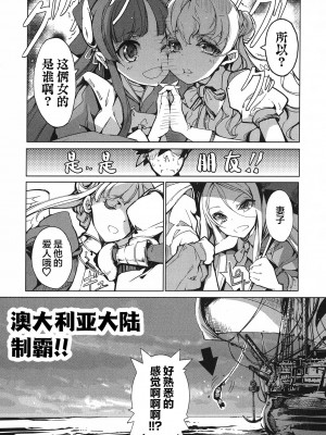 [袁藤沖人] 英雄＊戦姫 - The World Conquest 第1巻 [白杨汉化组]_130