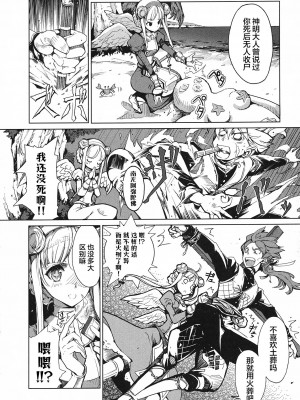 [袁藤沖人] 英雄＊戦姫 - The World Conquest 第1巻 [白杨汉化组]_105