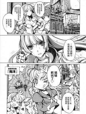 [袁藤沖人] 英雄＊戦姫 - The World Conquest 第1巻 [白杨汉化组]_066