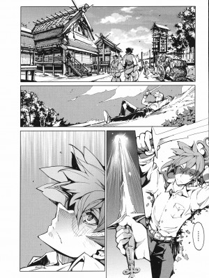 [袁藤沖人] 英雄＊戦姫 - The World Conquest 第1巻 [白杨汉化组]_017