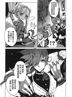 [袁藤沖人] 英雄＊戦姫 - The World Conquest 第1巻 [白杨汉化组]_116