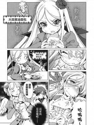[袁藤沖人] 英雄＊戦姫 - The World Conquest 第1巻 [白杨汉化组]_112
