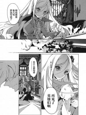 [袁藤沖人] 英雄＊戦姫 - The World Conquest 第1巻 [白杨汉化组]_120