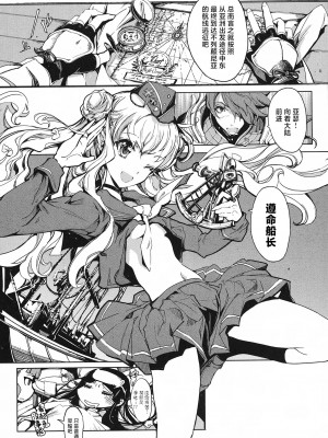 [袁藤沖人] 英雄＊戦姫 - The World Conquest 第1巻 [白杨汉化组]_065