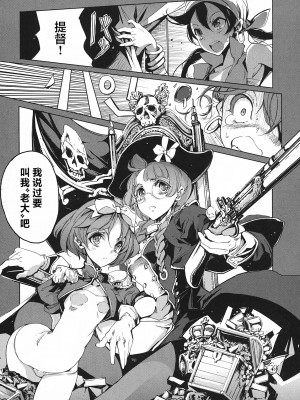 [袁藤沖人] 英雄＊戦姫 - The World Conquest 第1巻 [白杨汉化组]_076