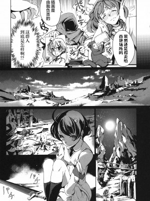 [袁藤沖人] 英雄＊戦姫 - The World Conquest 第1巻 [白杨汉化组]_142
