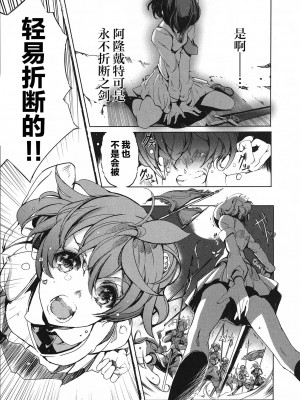 [袁藤沖人] 英雄＊戦姫 - The World Conquest 第1巻 [白杨汉化组]_152
