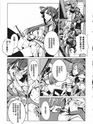 [袁藤沖人] 英雄＊戦姫 - The World Conquest 第1巻 [白杨汉化组]_030