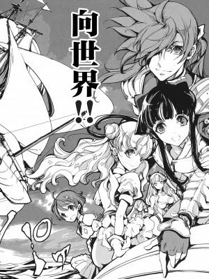 [袁藤沖人] 英雄＊戦姫 - The World Conquest 第1巻 [白杨汉化组]_063