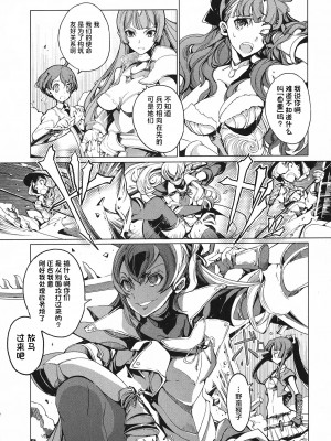 [袁藤沖人] 英雄＊戦姫 - The World Conquest 第1巻 [白杨汉化组]_053
