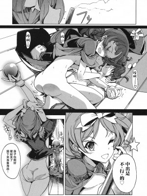 [袁藤沖人] 英雄＊戦姫 - The World Conquest 第1巻 [白杨汉化组]_082
