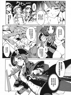 [袁藤沖人] 英雄＊戦姫 - The World Conquest 第1巻 [白杨汉化组]_086