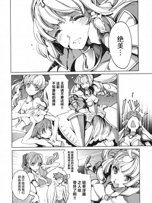[袁藤沖人] 英雄＊戦姫 - The World Conquest 第1巻 [白杨汉化组]_071
