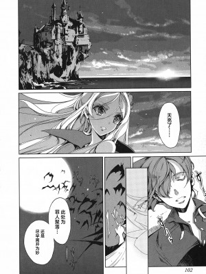 [袁藤沖人] 英雄＊戦姫 - The World Conquest 第1巻 [白杨汉化组]_103