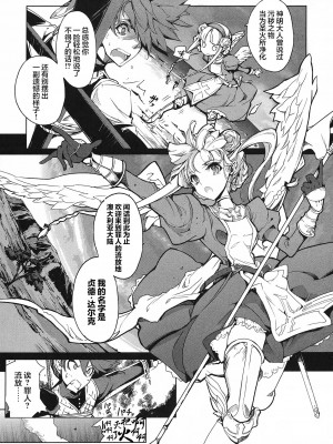 [袁藤沖人] 英雄＊戦姫 - The World Conquest 第1巻 [白杨汉化组]_106