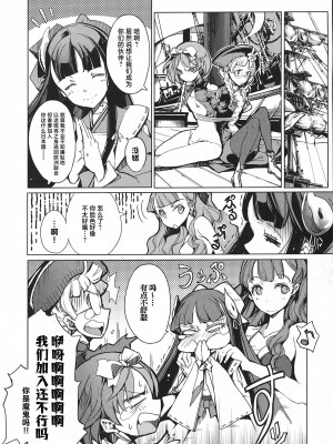 [袁藤沖人] 英雄＊戦姫 - The World Conquest 第1巻 [白杨汉化组]_095