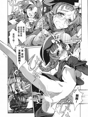 [袁藤沖人] 英雄＊戦姫 - The World Conquest 第1巻 [白杨汉化组]_081