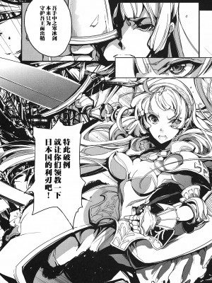 [袁藤沖人] 英雄＊戦姫 - The World Conquest 第1巻 [白杨汉化组]_093