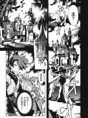 [袁藤沖人] 英雄＊戦姫 - The World Conquest 第1巻 [白杨汉化组]_108