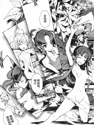 [袁藤沖人] 英雄＊戦姫 - The World Conquest 第1巻 [白杨汉化组]_008