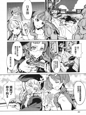 [袁藤沖人] 英雄＊戦姫 - The World Conquest 第1巻 [白杨汉化组]_087