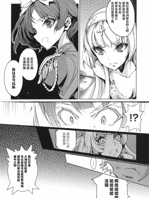 [袁藤沖人] 英雄＊戦姫 - The World Conquest 第1巻 [白杨汉化组]_088