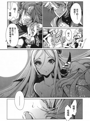 [袁藤沖人] 英雄＊戦姫 - The World Conquest 第1巻 [白杨汉化组]_098