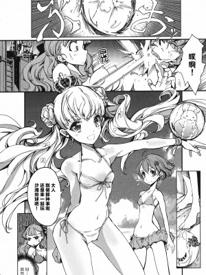 [袁藤沖人] 英雄＊戦姫 - The World Conquest 第1巻 [白杨汉化组]_069