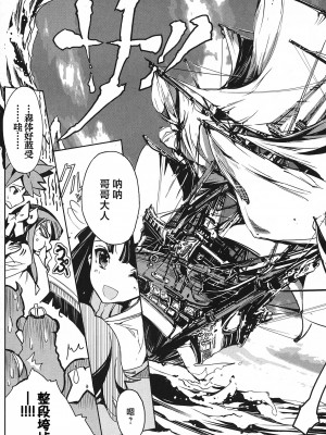 [袁藤沖人] 英雄＊戦姫 - The World Conquest 第1巻 [白杨汉化组]_064