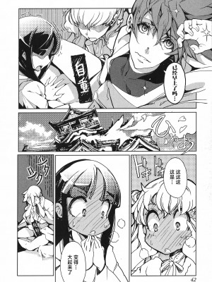 [袁藤沖人] 英雄＊戦姫 - The World Conquest 第1巻 [白杨汉化组]_043