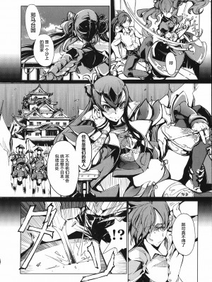 [袁藤沖人] 英雄＊戦姫 - The World Conquest 第1巻 [白杨汉化组]_015
