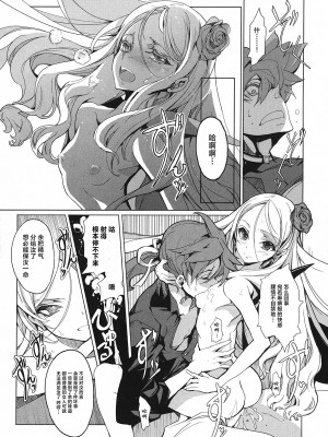[袁藤沖人] 英雄＊戦姫 - The World Conquest 第1巻 [白杨汉化组]_100