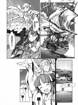 [袁藤沖人] 英雄＊戦姫 - The World Conquest 第1巻 [白杨汉化组]_129