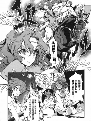 [袁藤沖人] 英雄＊戦姫 - The World Conquest 第1巻 [白杨汉化组]_145