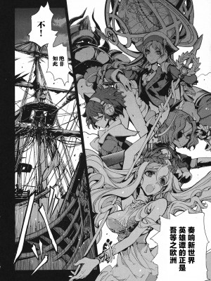 [袁藤沖人] 英雄＊戦姫 - The World Conquest 第1巻 [白杨汉化组]_089
