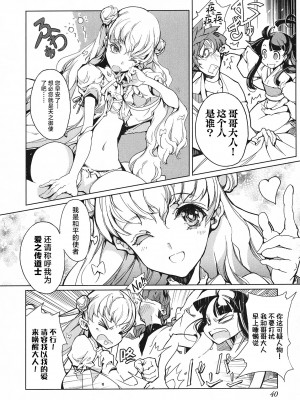 [袁藤沖人] 英雄＊戦姫 - The World Conquest 第1巻 [白杨汉化组]_041