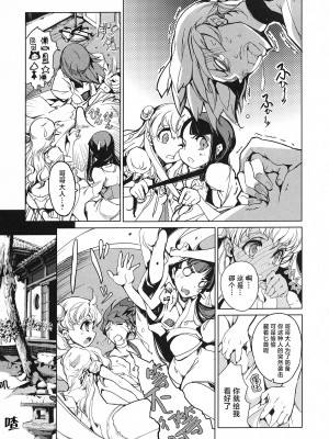 [袁藤沖人] 英雄＊戦姫 - The World Conquest 第1巻 [白杨汉化组]_042